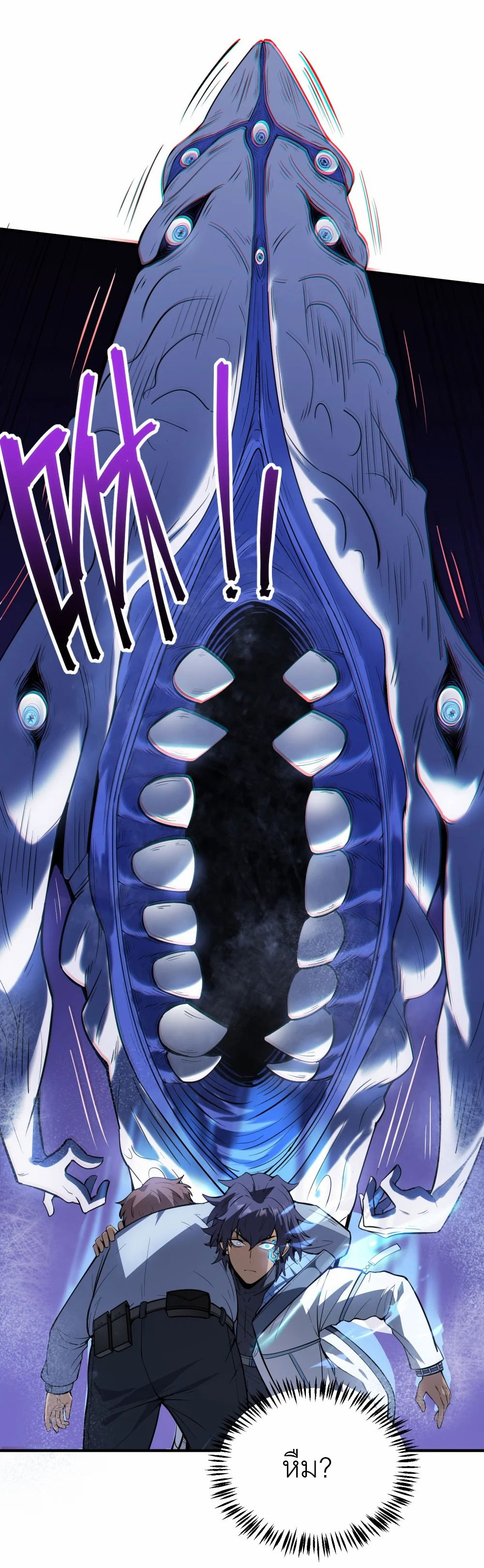 ราชาเหมันต์ ตอนที่ 4 หน้า 63