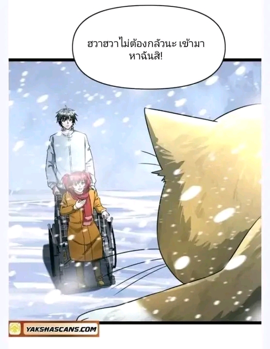 ฉันมีเซฟเฮาว์ในวันโลกาวินาศ ตอนที่ 163 หน้า 56