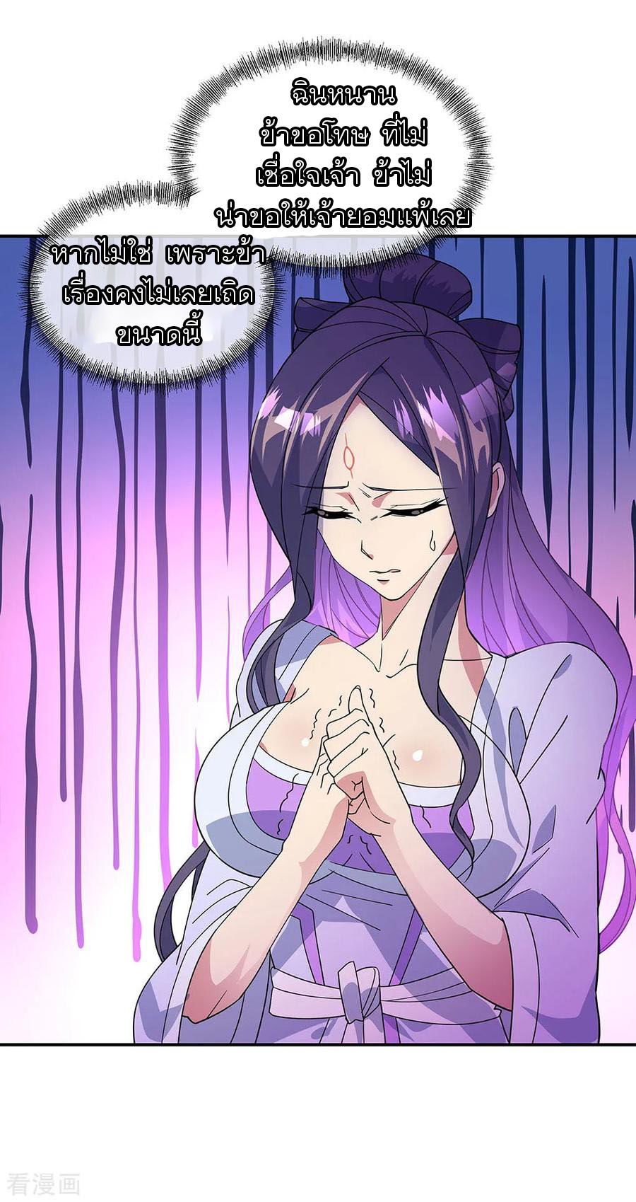 peerless battle spirit ตอนที่ 231 หน้า 6