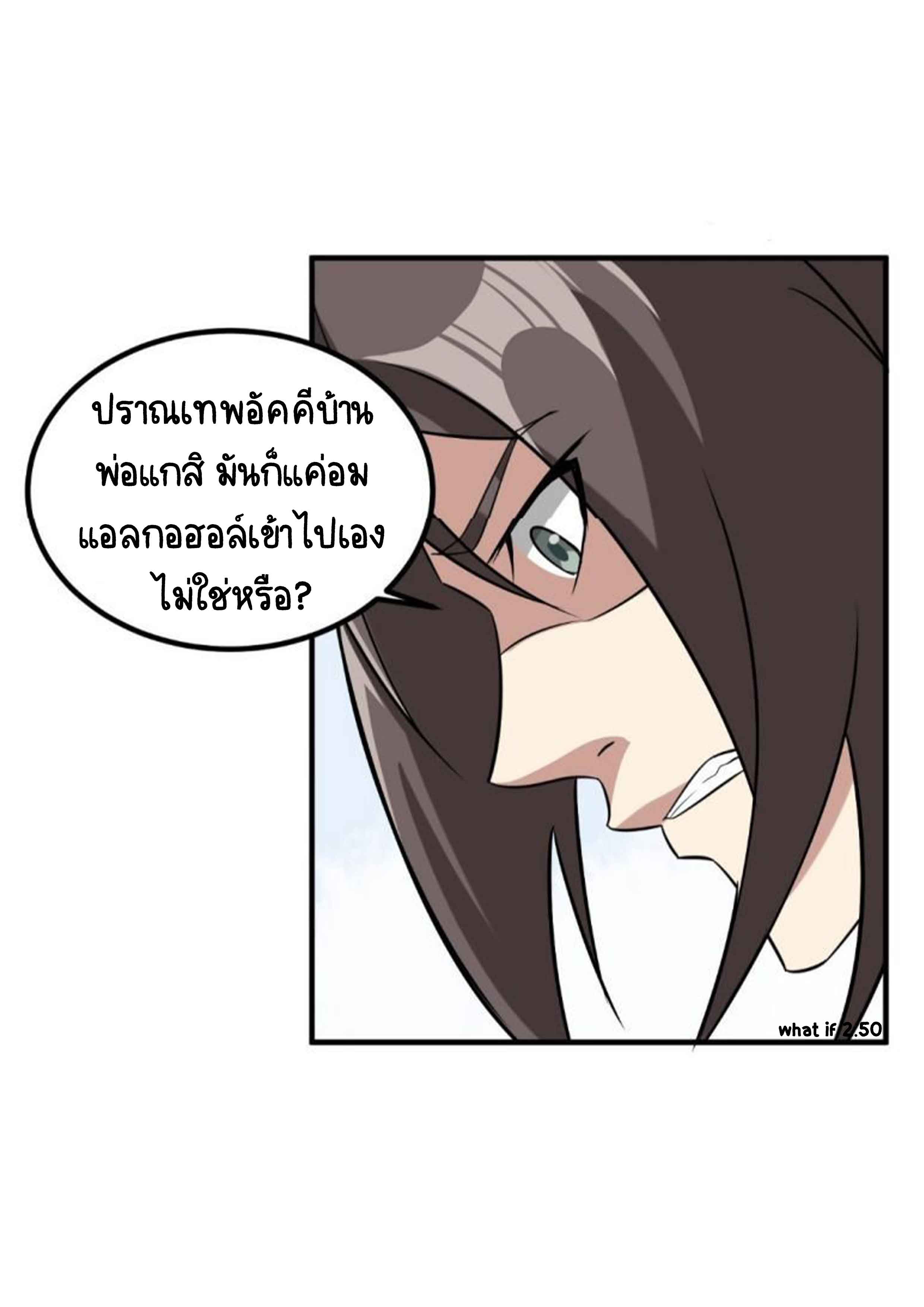 การเกิดใหม่ของราชวงศ์ถัง ตอนที่ 26 หน้า 19