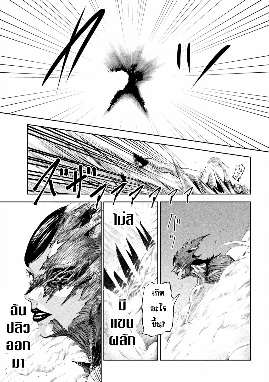 LILI-MEN ตอนที่ 2 หน้า 19