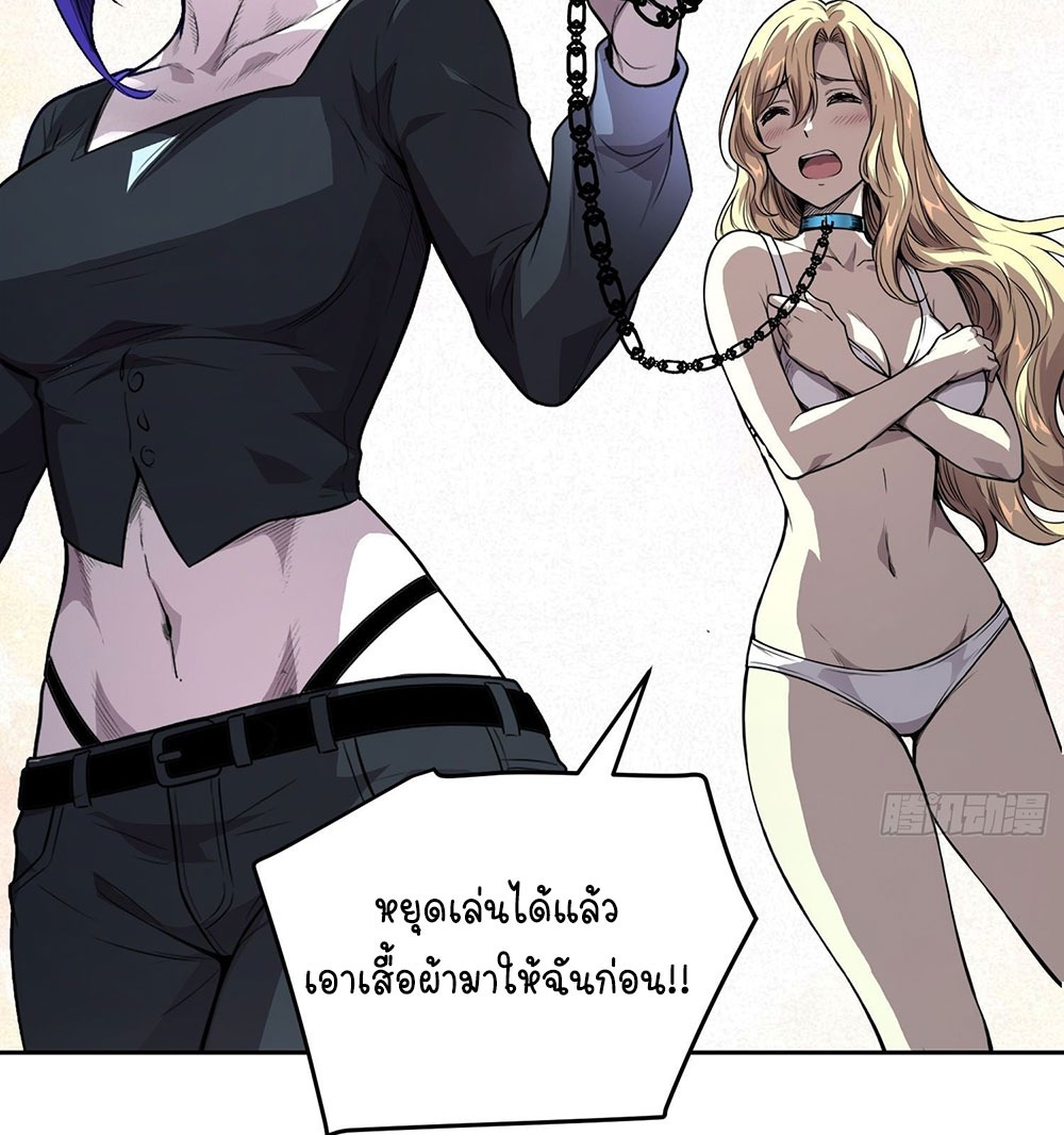 [Emo] Mood Disorder | โรคอารมณ์ คนคลั่งแดนวิปลาส ตอนที่ 49 หน้า 15