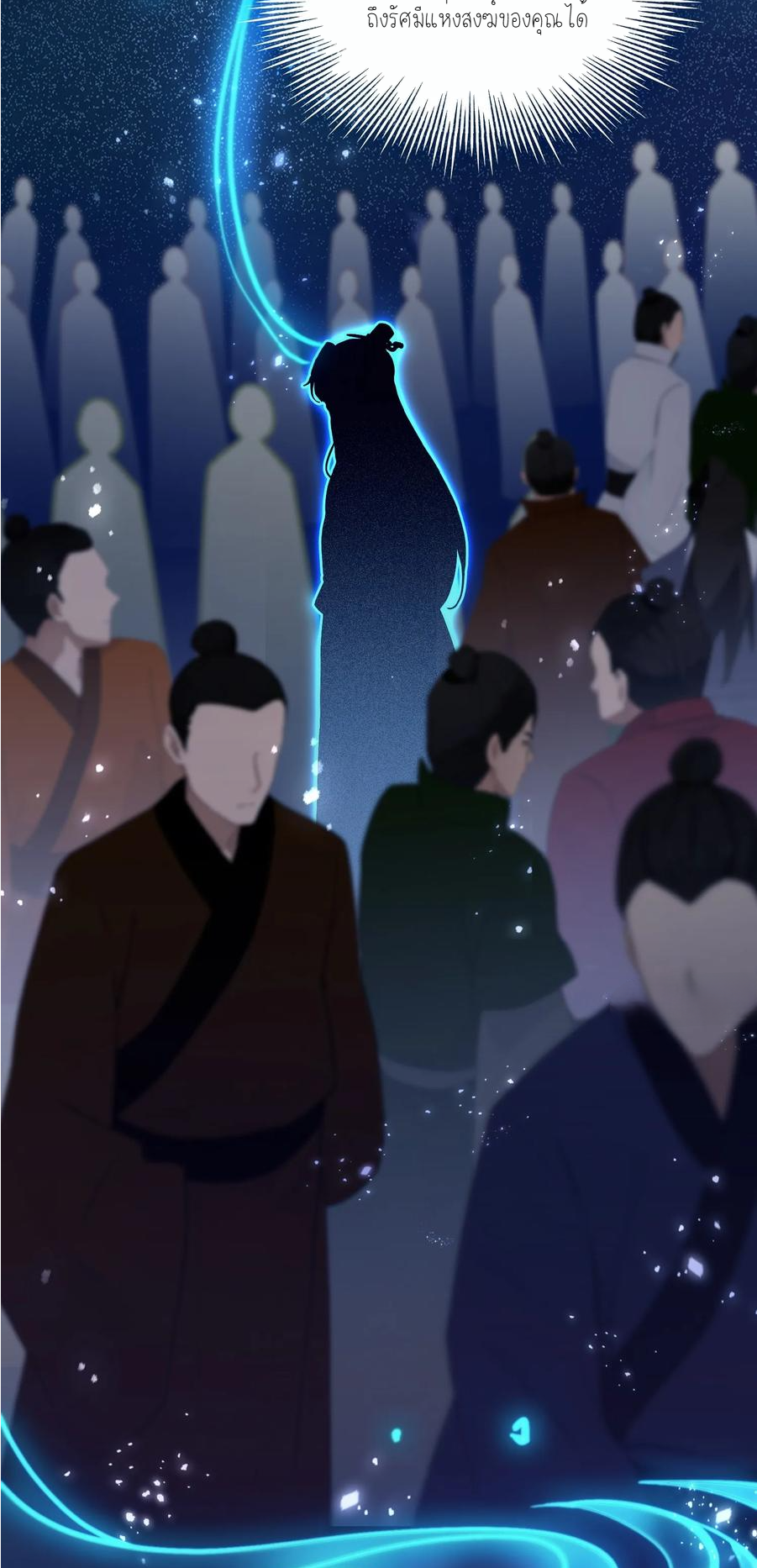 ฉันเป็นไม่รู้ตัวเองว่าโหด~ ตอนที่ 4 หน้า 18