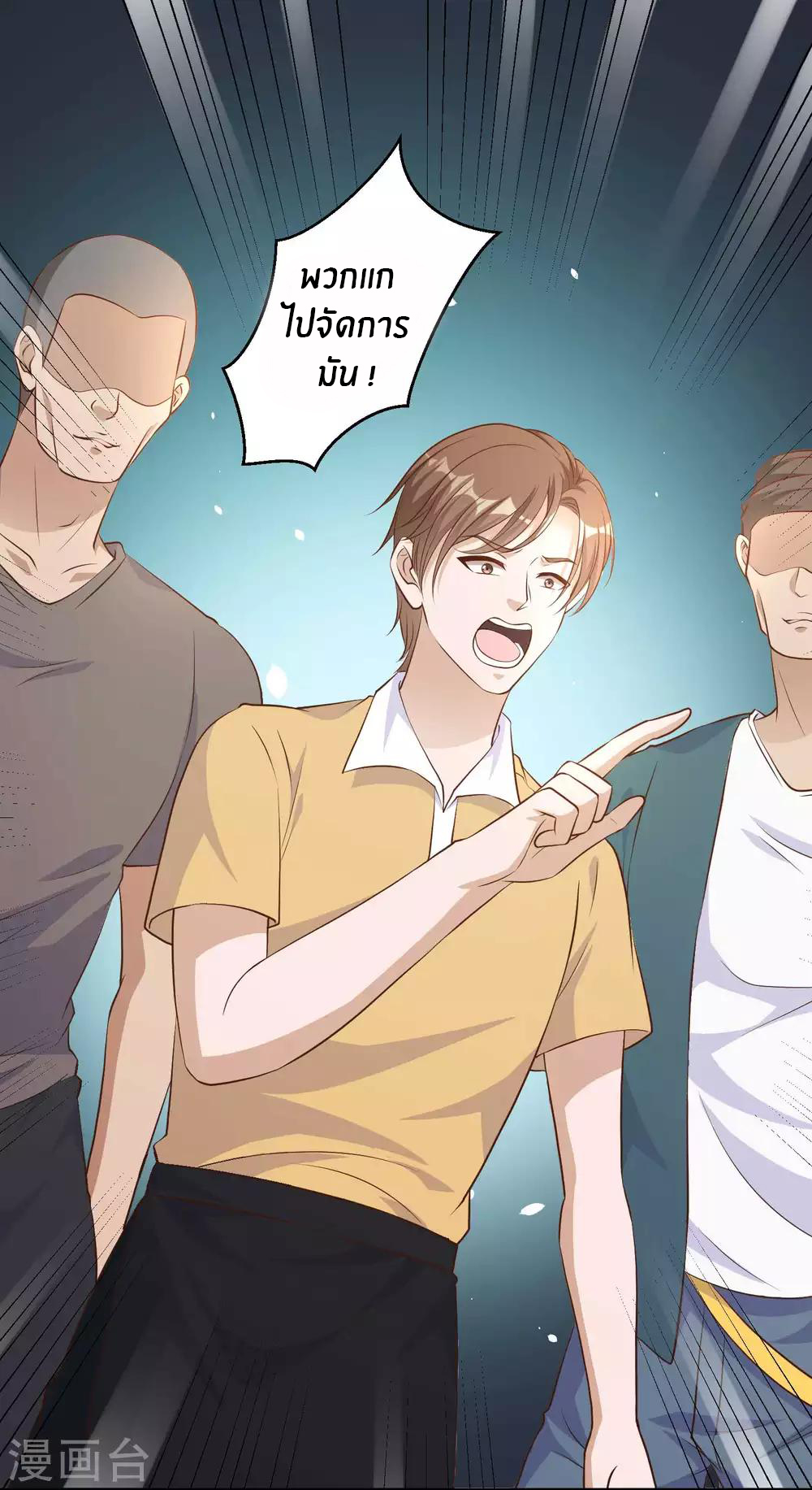 God Fisherman ตอนที่ 3 หน้า 34