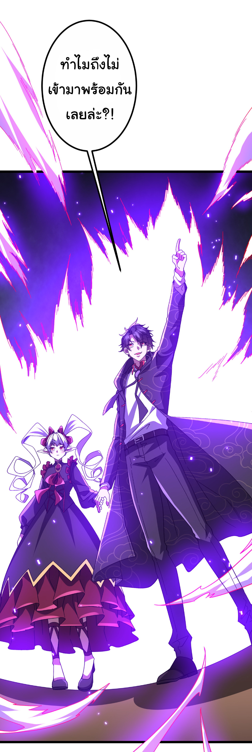 Start with trillions of coins ตอนที่ 189 หน้า 43