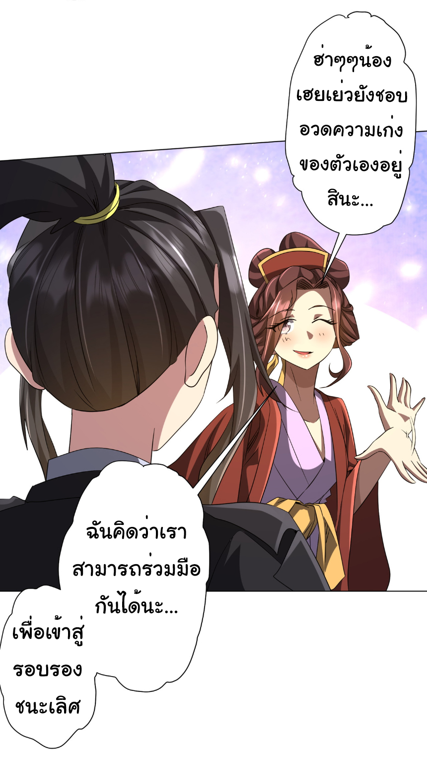 Start with trillions of coins ตอนที่ 163 หน้า 20