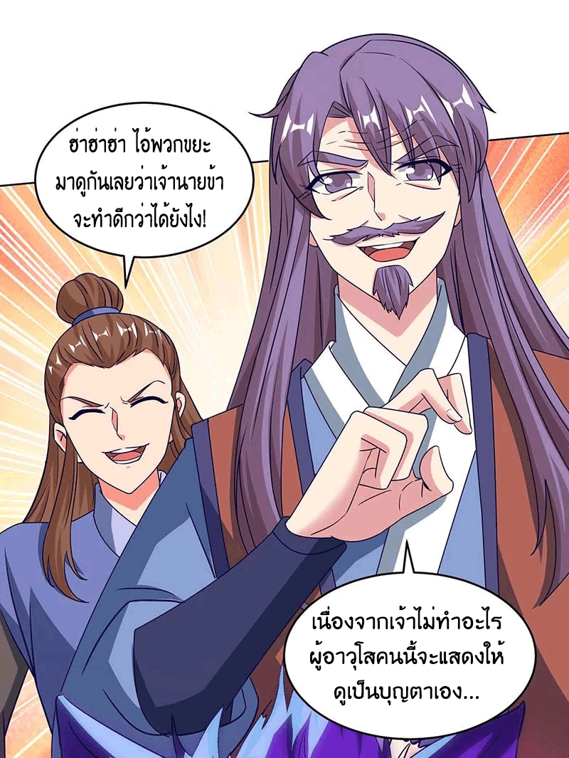 One Step Toward Freedom ตอนที่ 185 หน้า 21