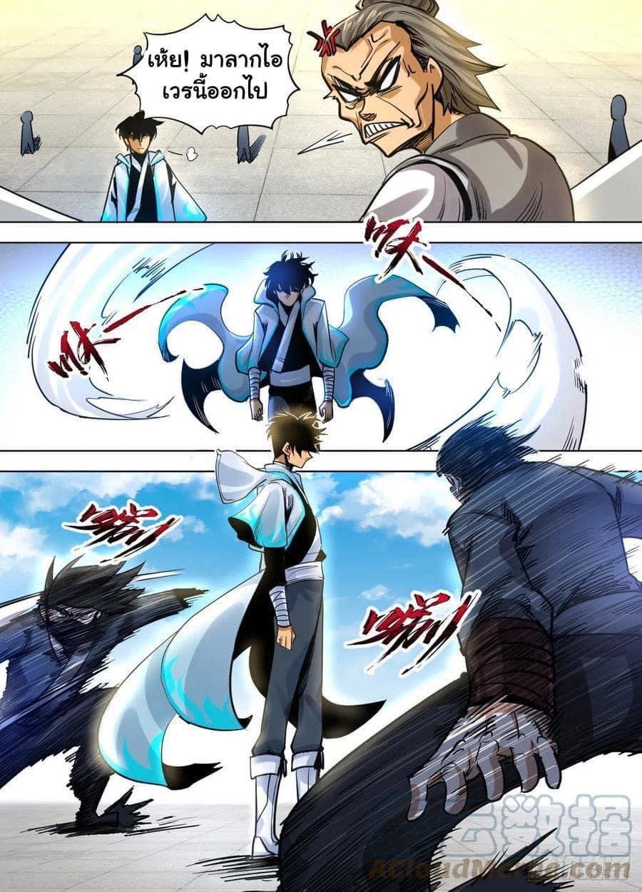 I am God ข้าคือเทพเจ้า เกิดไหม่ ตอนที่ 88 หน้า 5