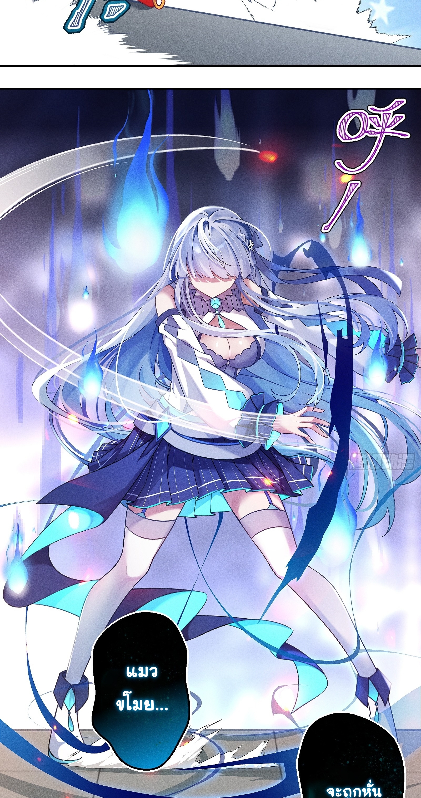 Infinity party - งานเลี้ยงไร้ที่สิ้นสุด (ชนจีน) ตอนที่ 5 หน้า 4