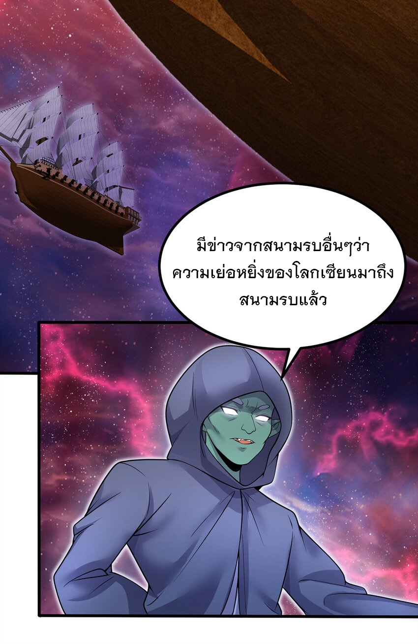 ด้วยเขตแดนกระบี่ ข้าสามารถเป็นเซียนกระบี่ได้ ตอนที่ 93 หน้า 11