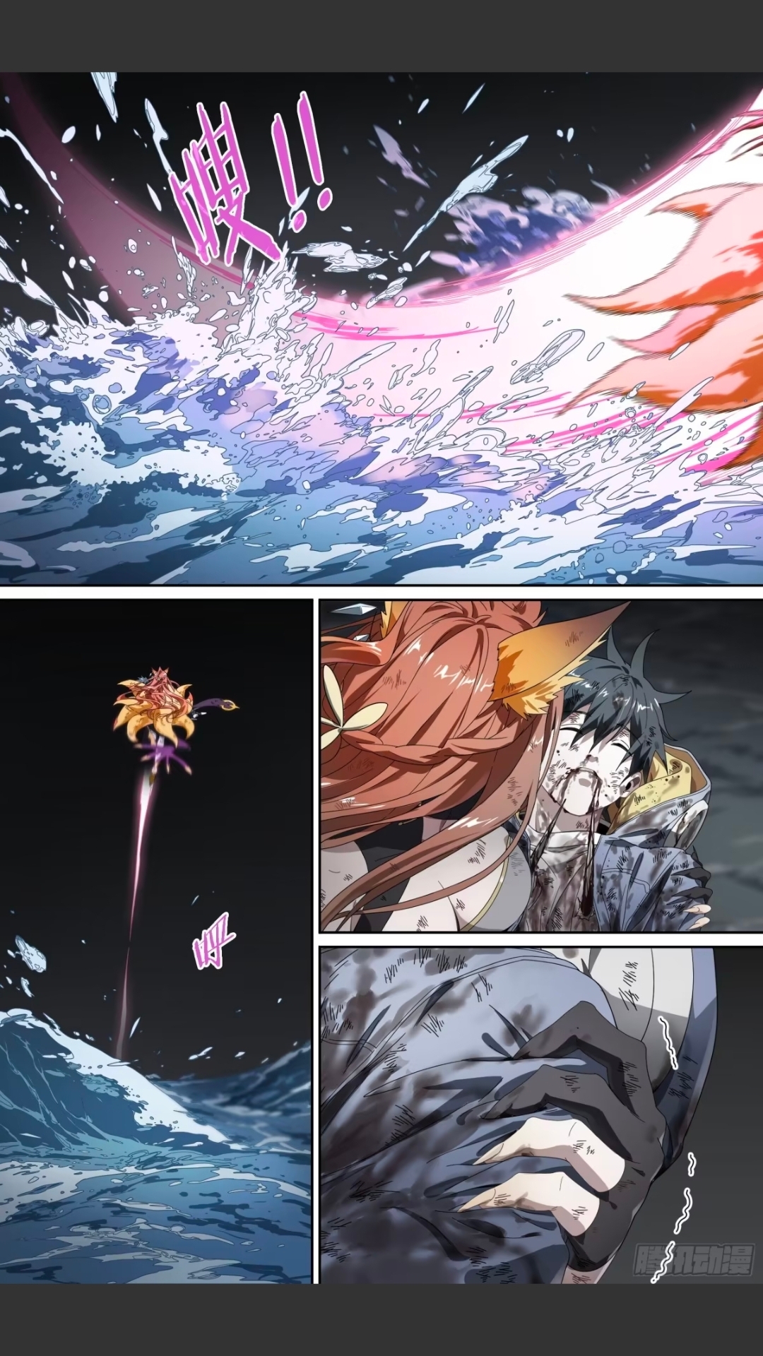สุดยอดจ้าวจิตวิญญาณ ตอนที่ 159 หน้า 17