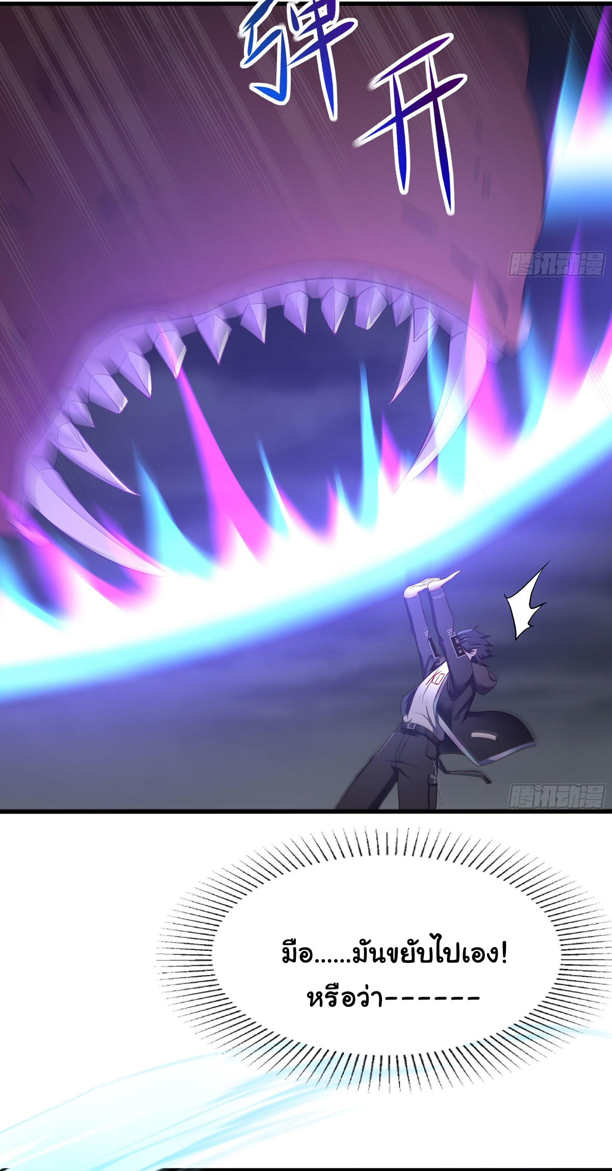 King of Hell ราชาแห่งยมโลก ตอนที่ 25 หน้า 2