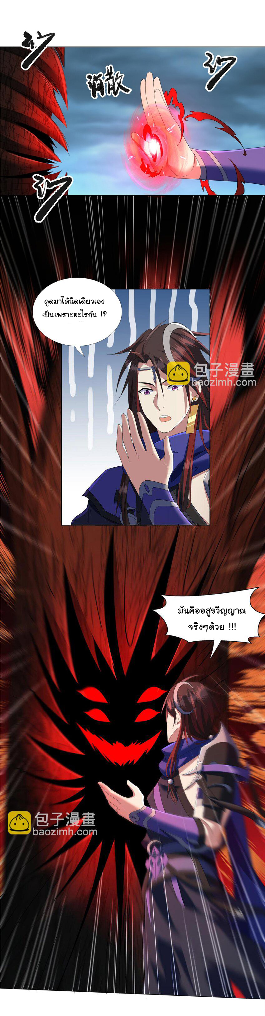 ข้าฝึกยุทธสายธรรมะในลัทธิมาร ตอนที่ 10 หน้า 14