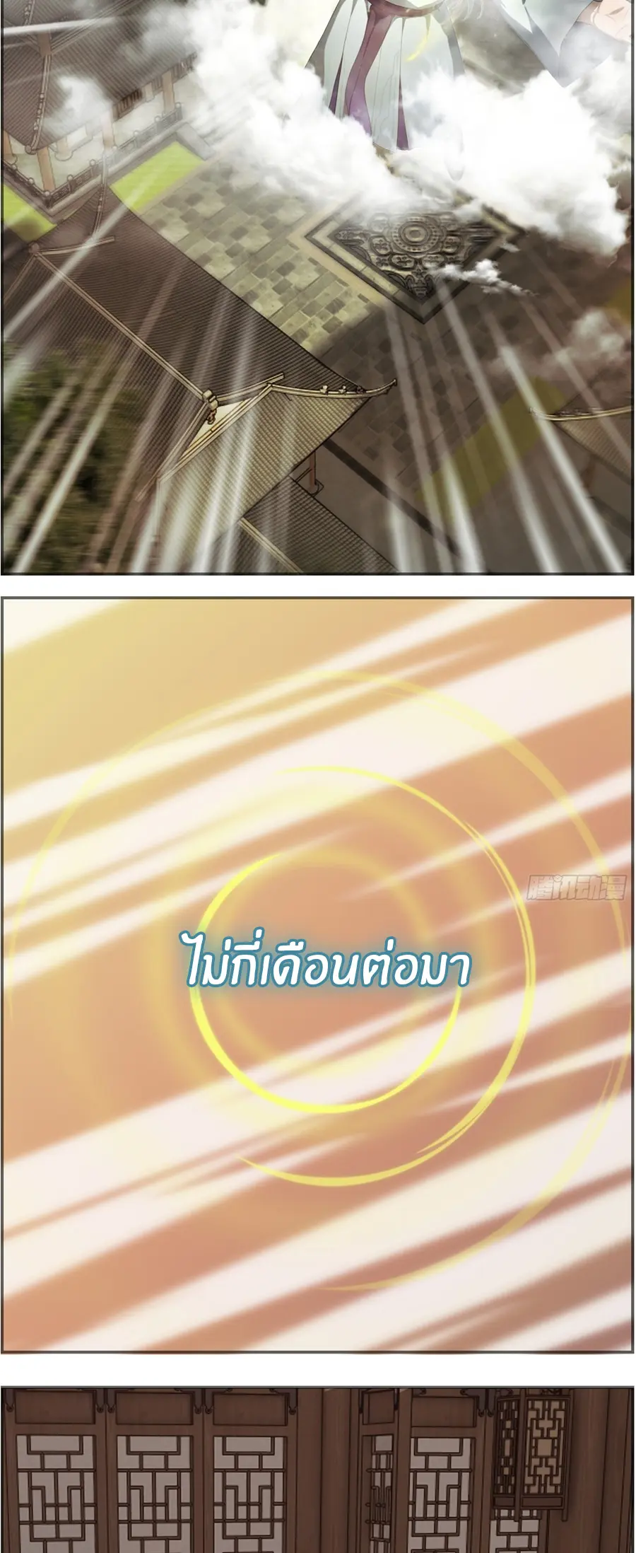 ทารกไร้ค่า สู่การแก้แค้น ตอนที่ 10 หน้า 20