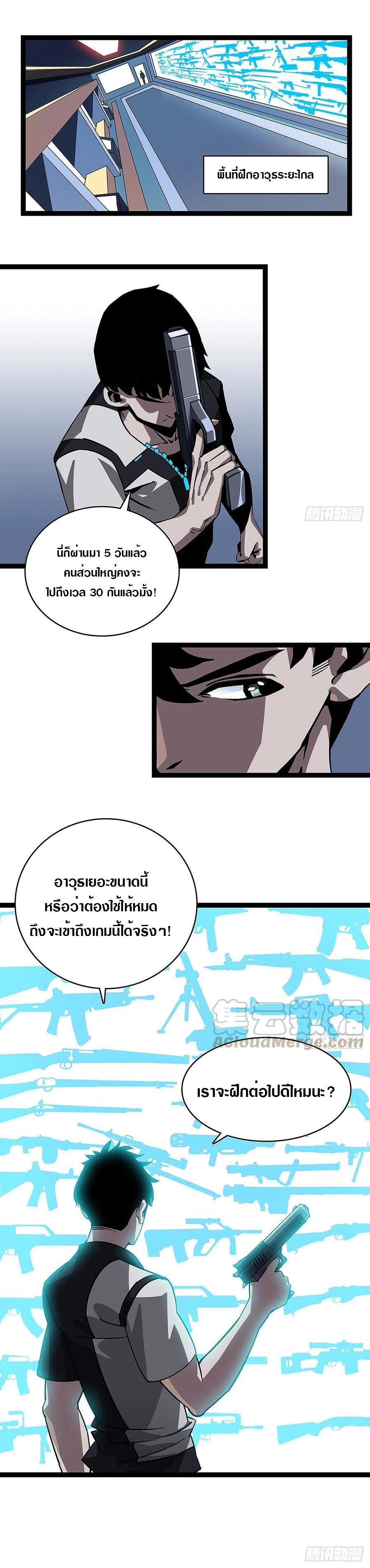 It all starts with playing game seriously ตอนที่ 3 หน้า 22