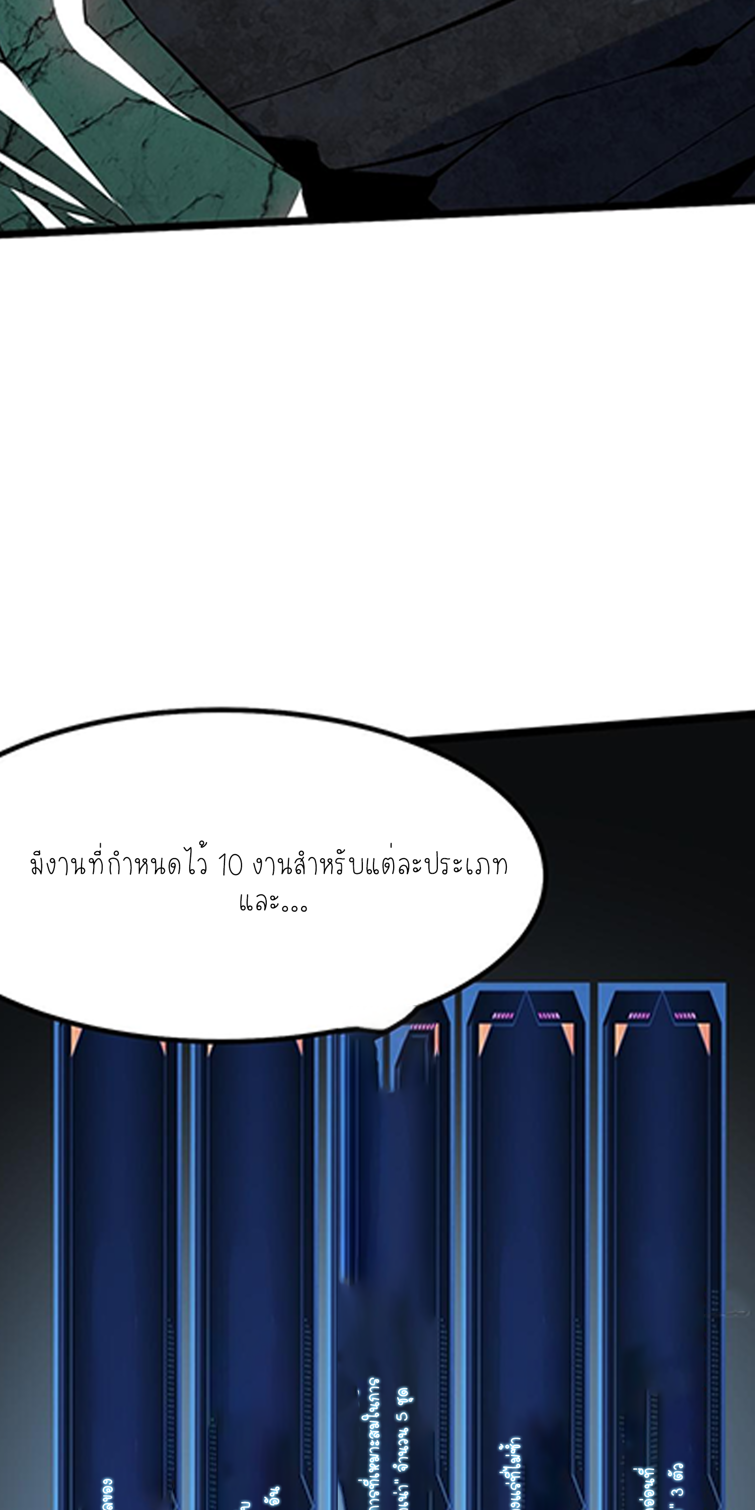 ไม่อยากเรียนทักษะ แห่งคำสาปเลย! ตอนที่ 60 หน้า 16
