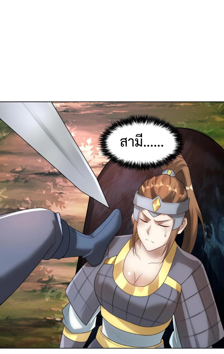 ข้าถูกอัญเชิญมาเพื่อช่วยจักรพรรดินี (ยังไม่ชนฉบับ) ตอนที่ 21 หน้า 10