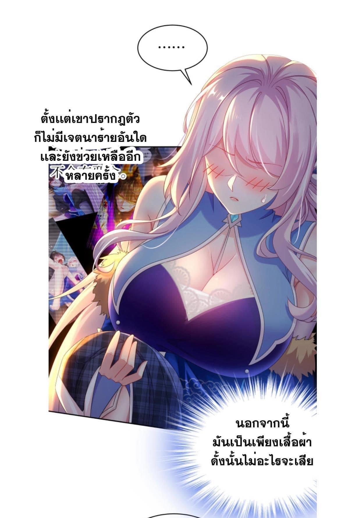 เทพเกรียนสุดลามก จุติต่างโลก ตอนที่ 20 หน้า 14