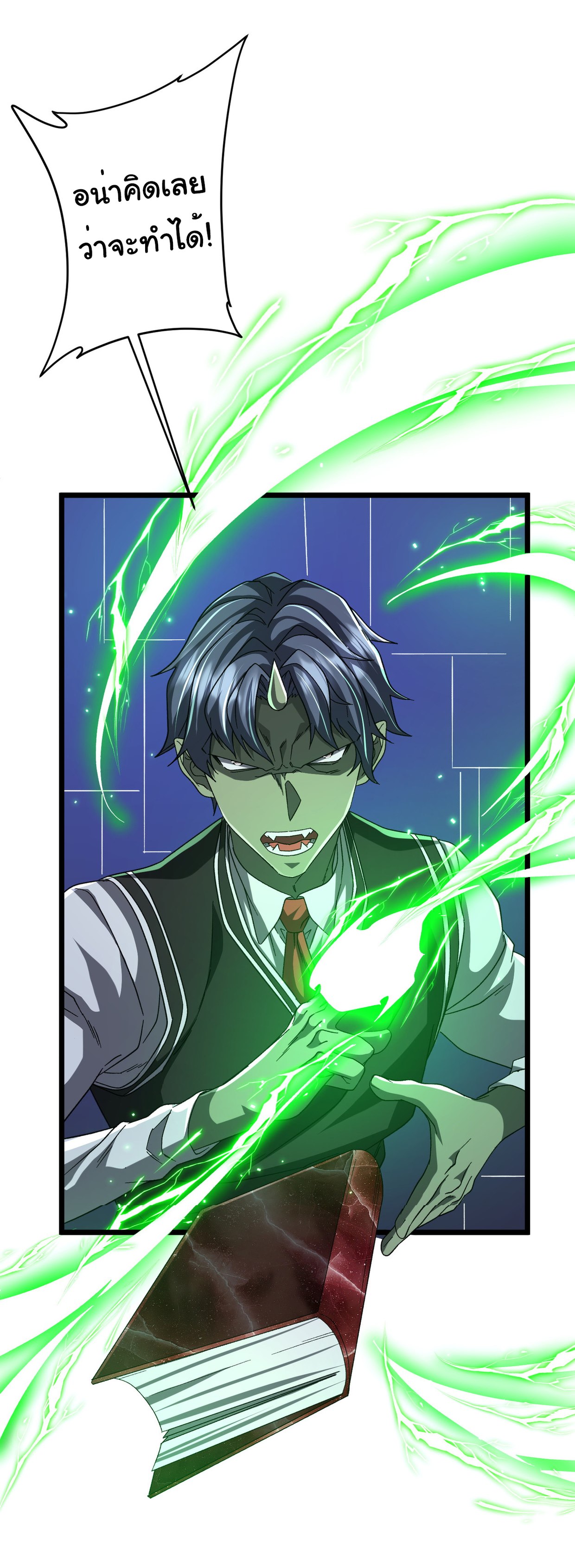 Start with trillions of coins ตอนที่ 106 หน้า 41