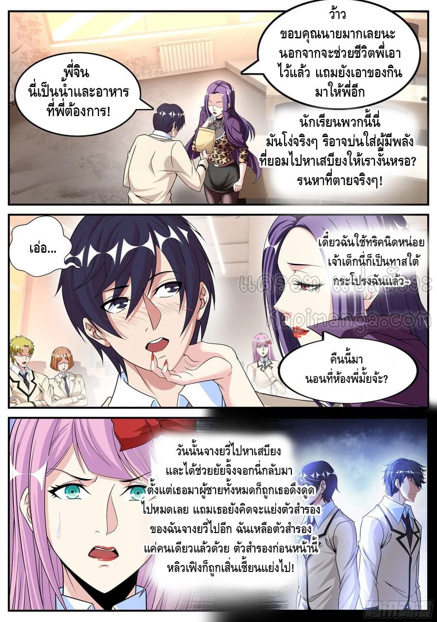 Apocalyptic dungeon ตอนที่ 113 หน้า 15