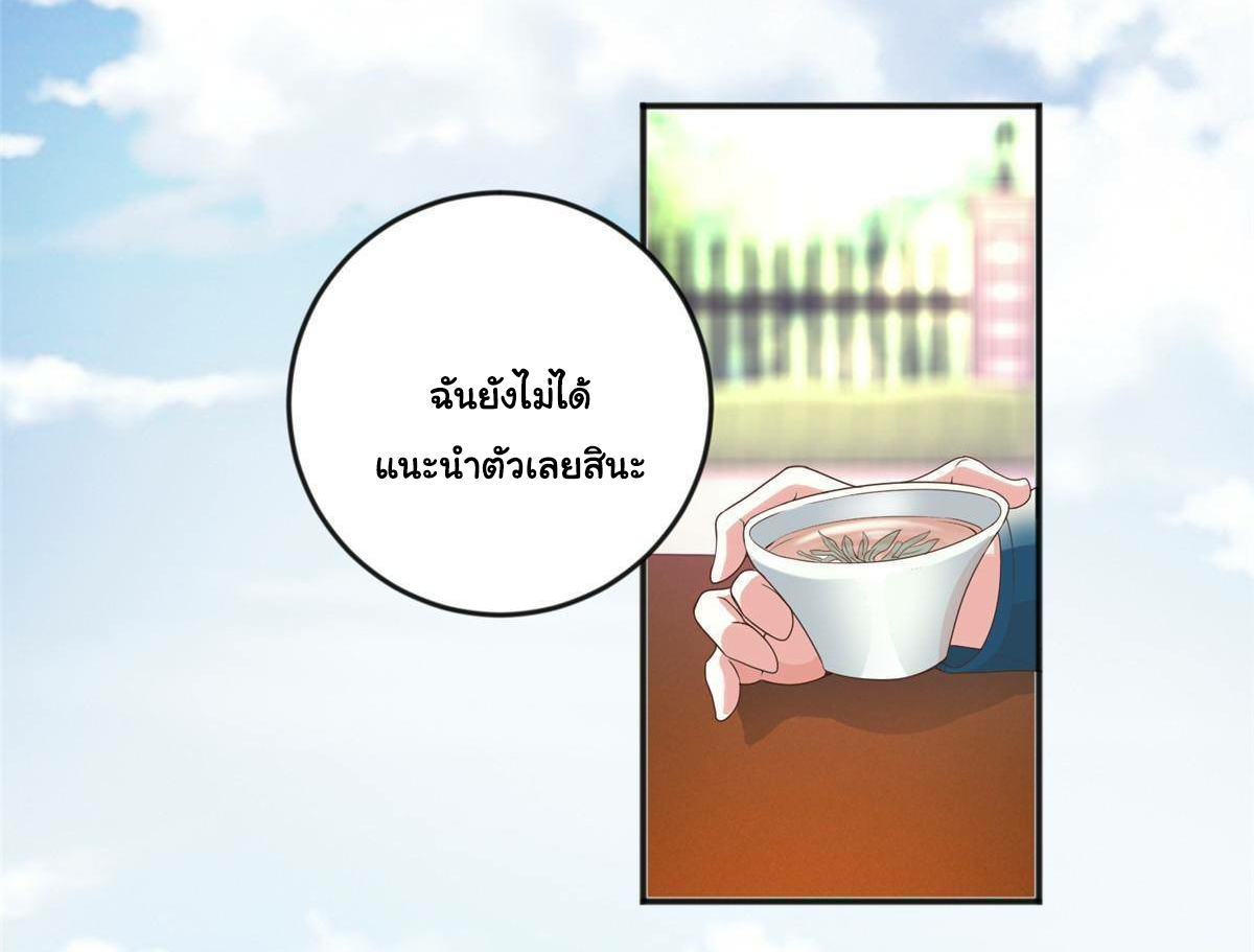 ถูกพ่อบังคับให้ต้องเลือก 1/10 เทพธิดามาแต่งงานด้วย ตอนที่ 8 หน้า 3