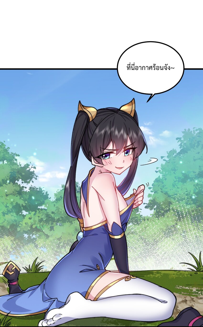 (ชนจีน) อาจารย์จอมวายร้ายกับลูกศิษย์ผู้อยู่ยงคงกระพัน ตอนที่ 99 หน้า 43