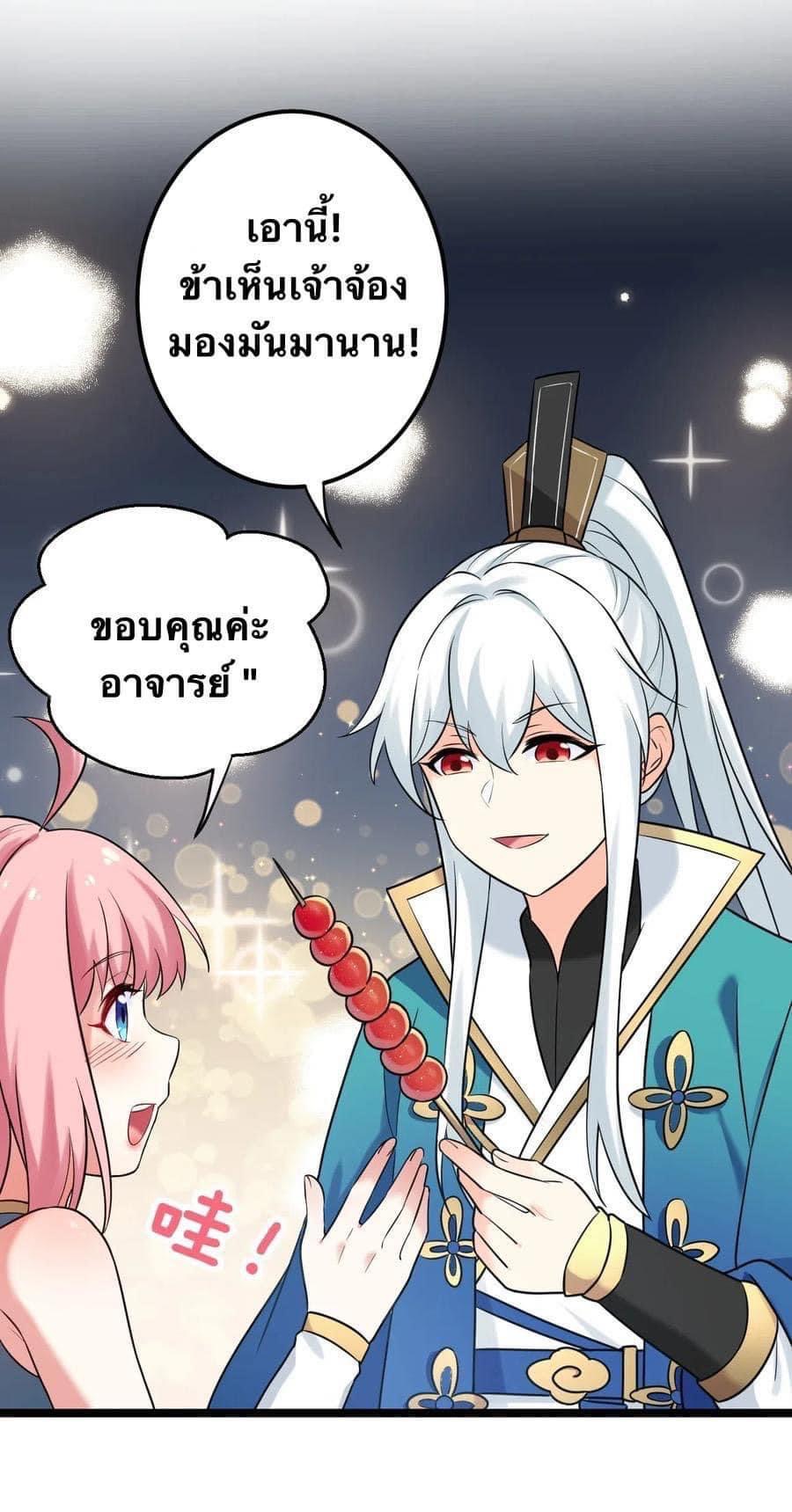 มหาบุรุษ ในตำนาน ตำนานที่หลับใหล (ศิษย์เบิ้มๆ) ตอนที่ 9 หน้า 17