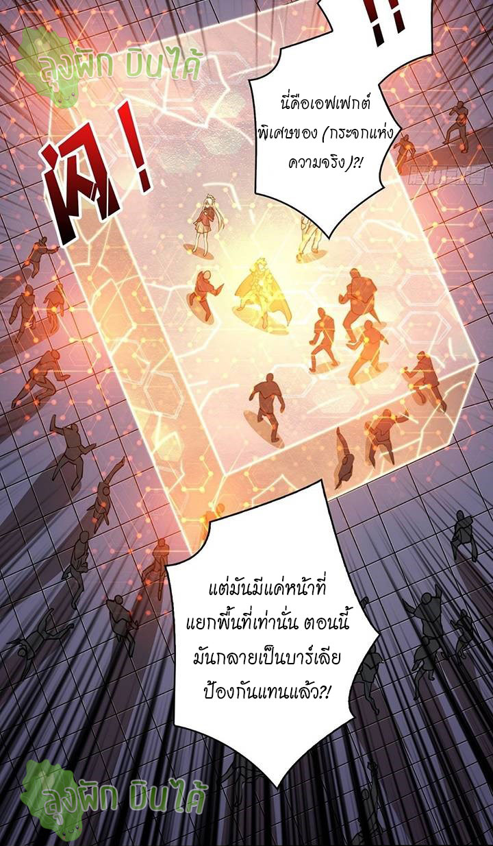 (ชนจีน) IT STARTS WITH A KINGPIN ACCOUNT - จุติจอมราชัน ตอนที่ 45 หน้า 24