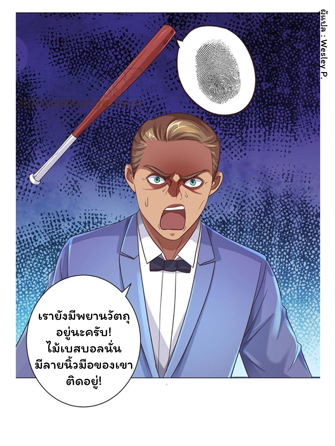 ระบบพระเจ้า ตอนที่ 118 หน้า 4