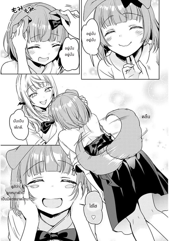 moteharune,ashiya-kun ตอนที่ 2 หน้า 9