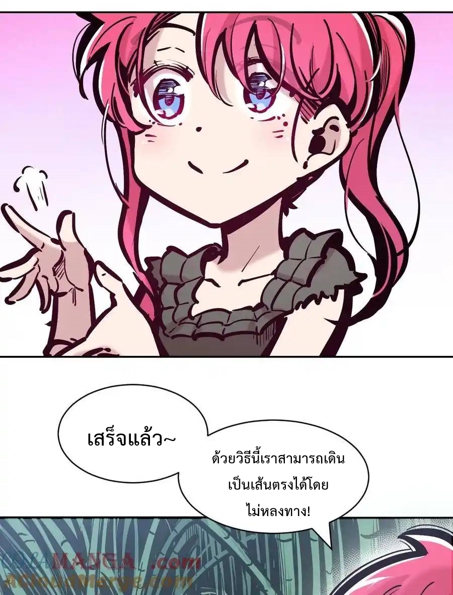 Demon x Angel can't get along! ตอนที่ 133 หน้า 28