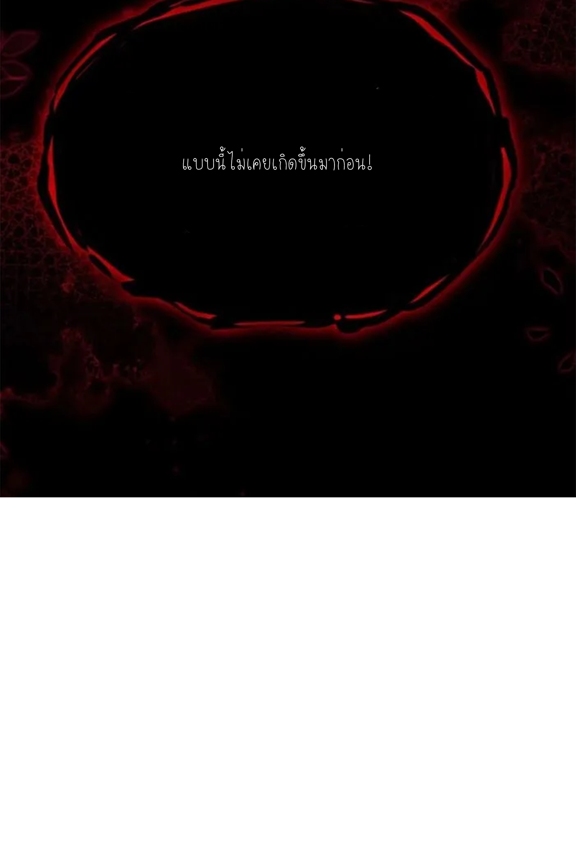 เซียนพิศวงแห่งวิถีลี้ลับ~ ตอนที่ 6 หน้า 48