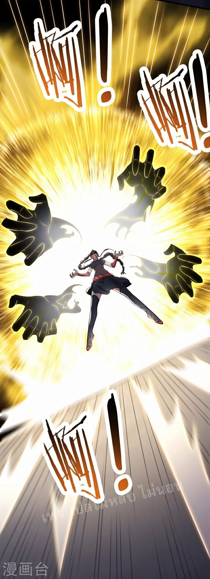 ฮาเร็มของข้ามีแต่ลูกศิษย์หญิงทั้งนั้น ตอนที่ 83 หน้า 5