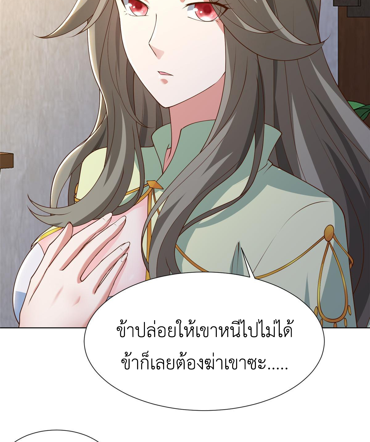 (ชนจีน) Dragon Master (จูหมิง นักรบเซียนมังกร) ตอนที่ 171 หน้า 25