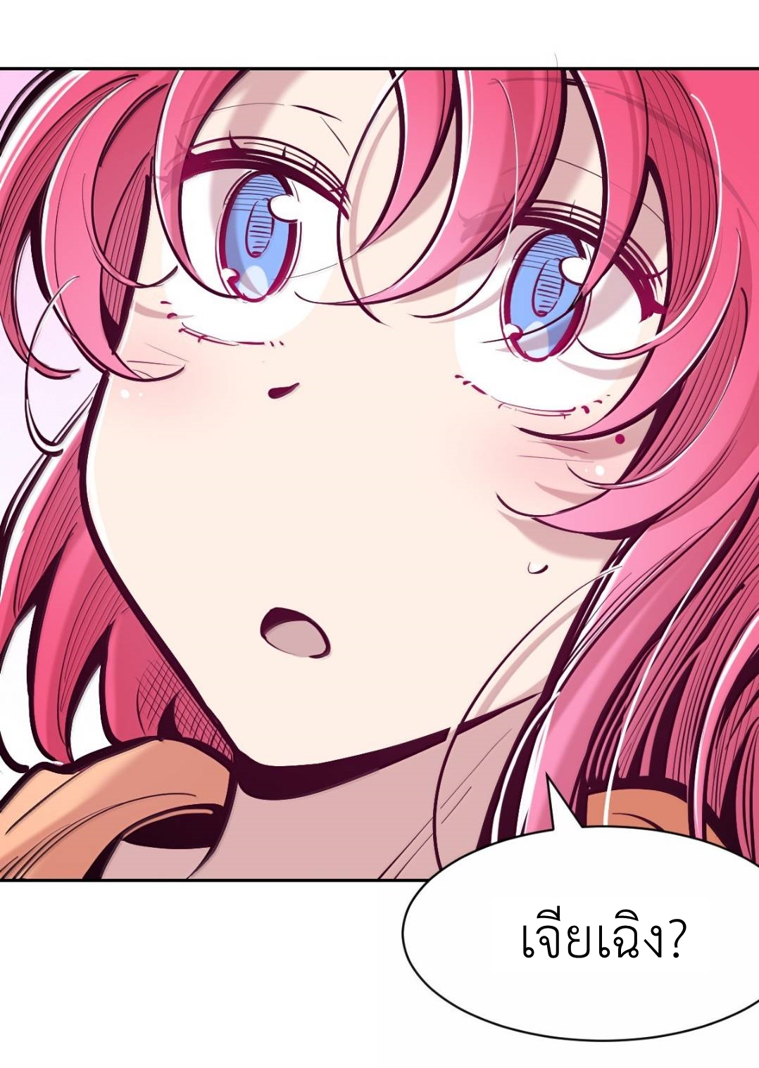 Demon x Angel can't get along! ตอนที่ 163 หน้า 8