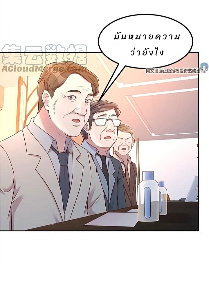 My sister is a famous star – พี่สาวฉันเป็นดาราดัง ตอนที่ 28 หน้า 17