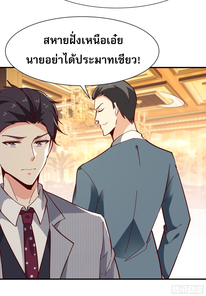 Rebirth City Deity - การเกิดใหม่ของเทพเซียนแห่งนคร ตอนที่ 39 หน้า 24