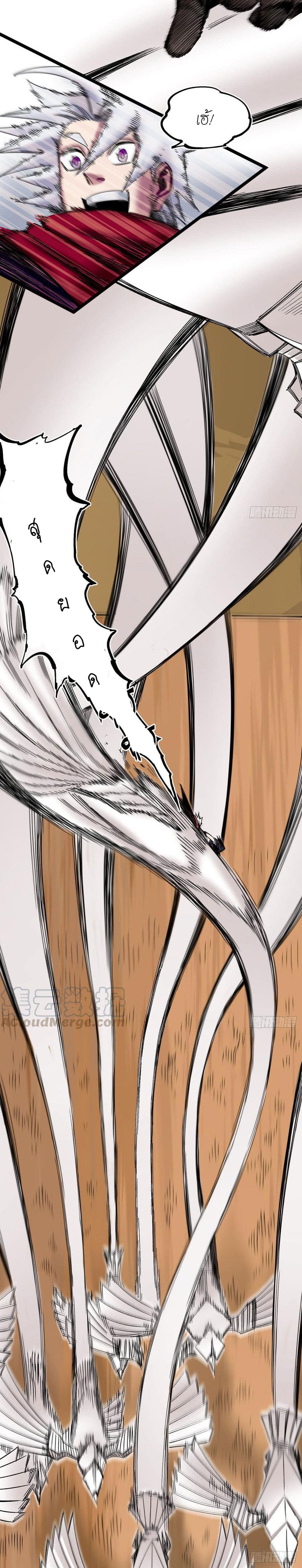 The doctor's Supremacy ตอนที่ 75 หน้า 20