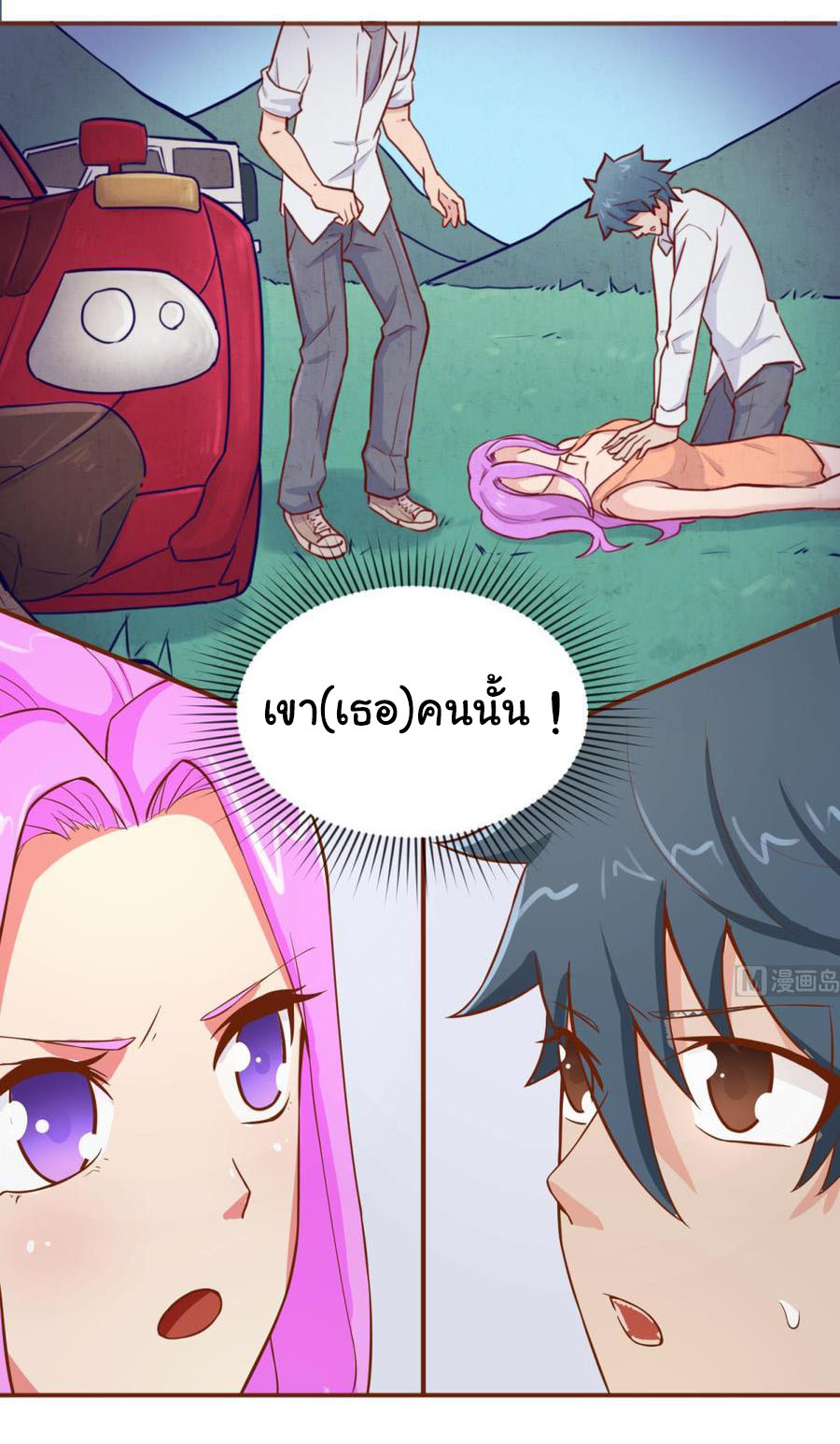 เทพเซียนหมอ ของยัยเทพธิดา ตอนที่ 68 หน้า 6