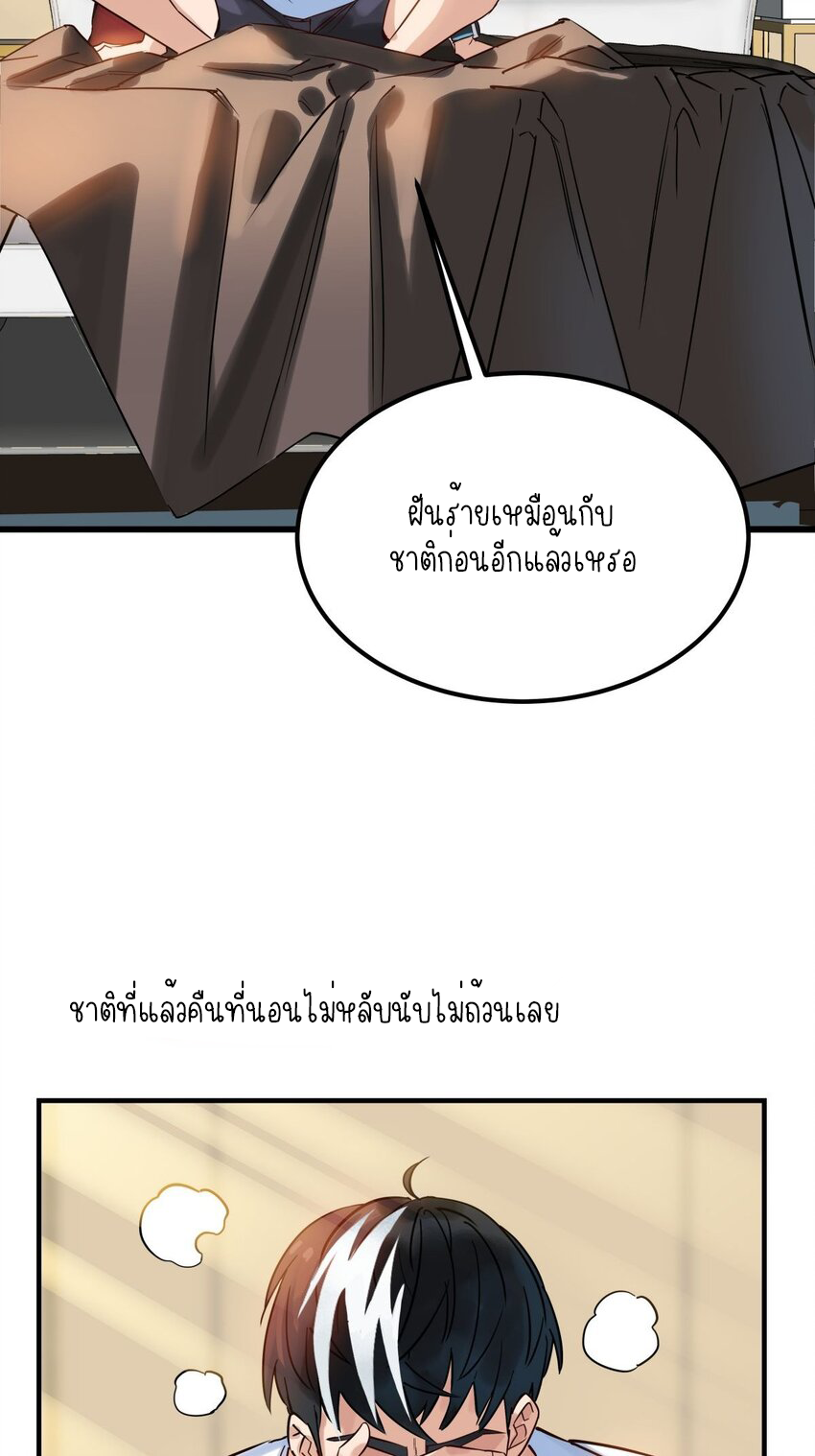 I Have a Hall of Heroic Souls ตอนที่ 9 หน้า 52