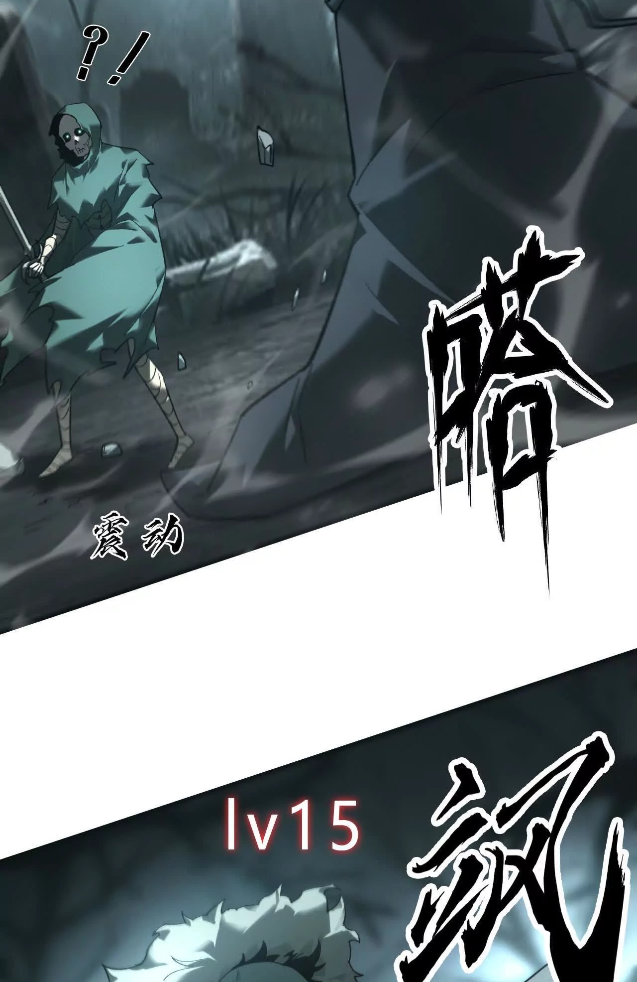 ยอดคน ณ โลกออนไลน์ ตอนที่ 15 หน้า 35