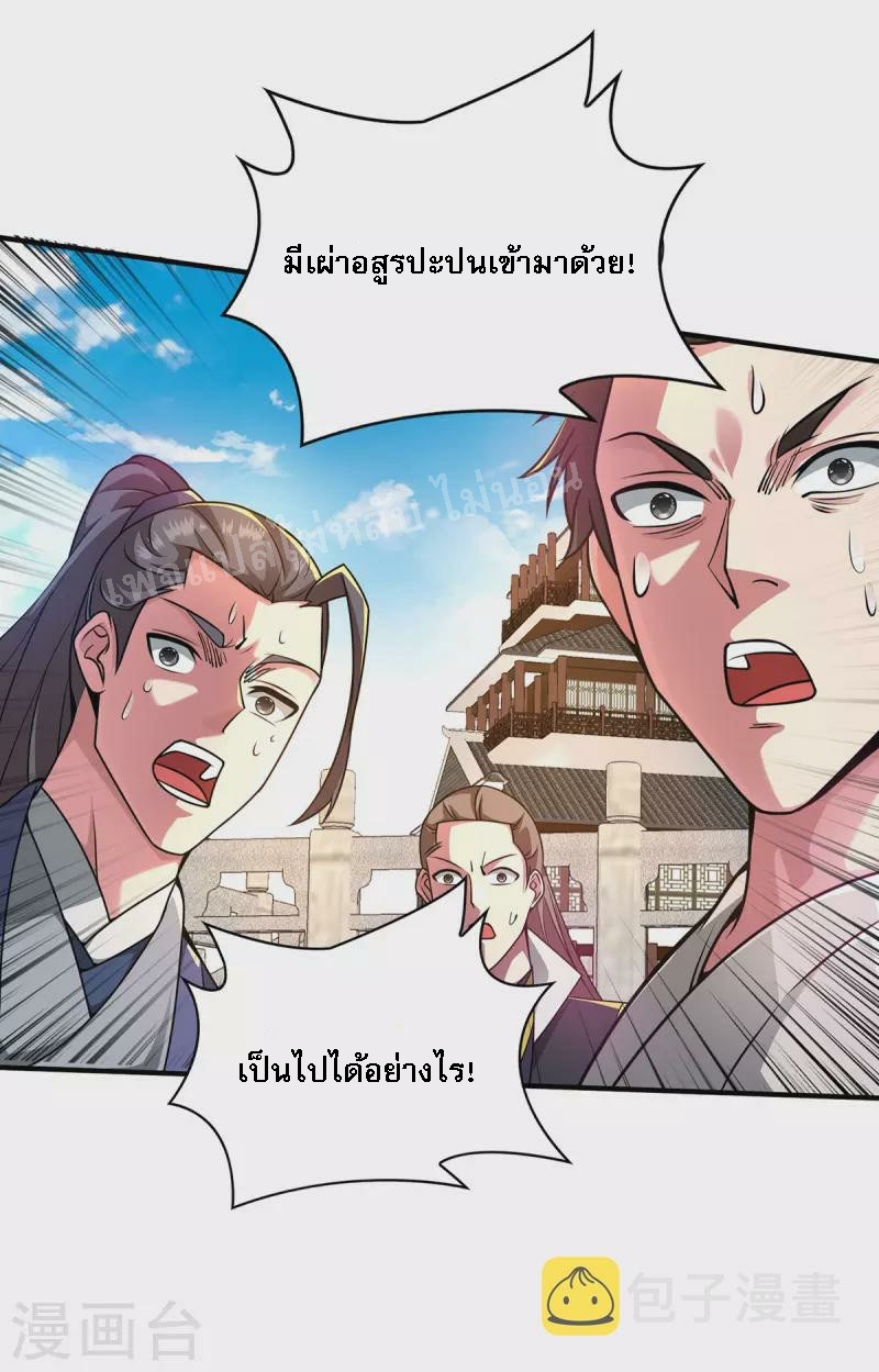 จักรพรรดิเวทย์9อักษรหวนคืน ตอนที่ 9 หน้า 12