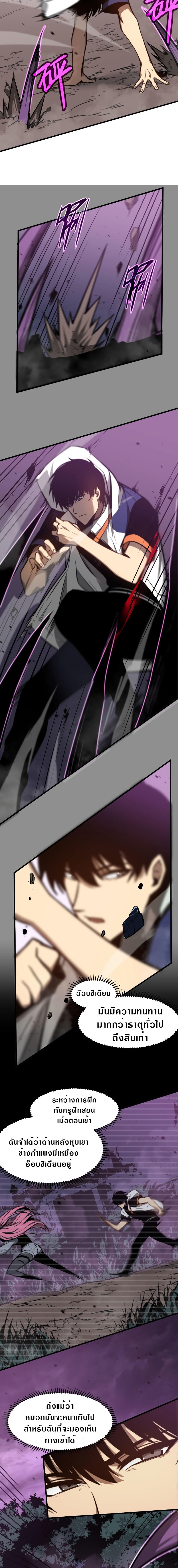 Super Evolution ตอนที่ 47 หน้า 2