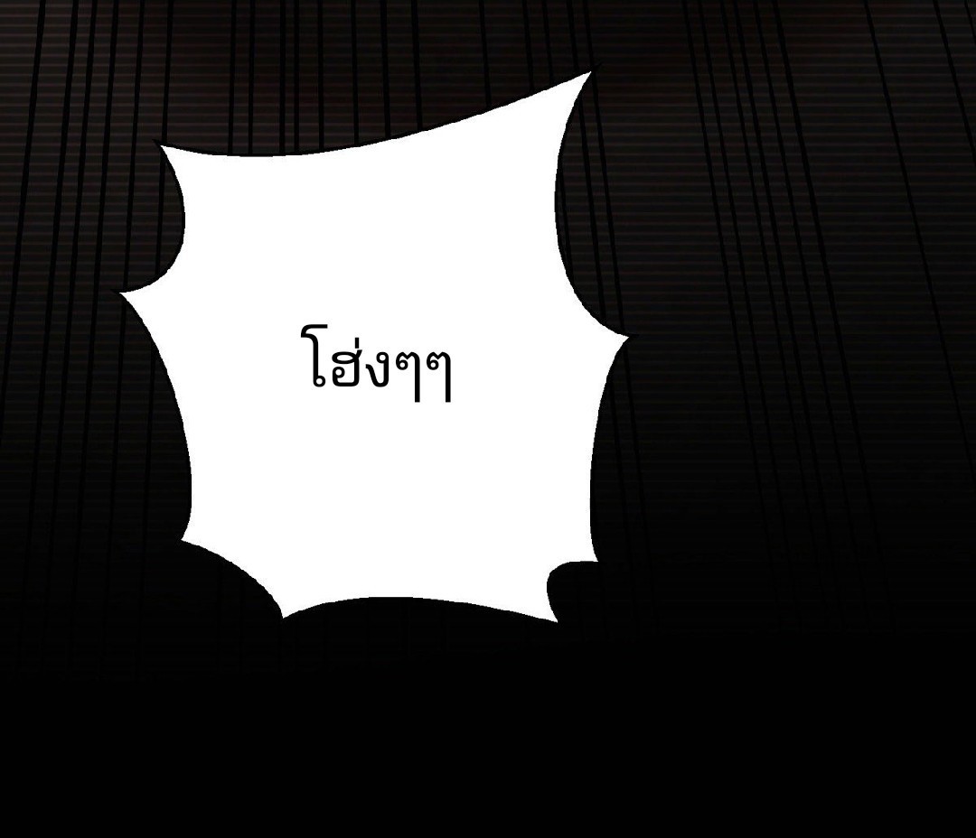 รูเล็ตเวิลด์ สุ่มไอเทมเอาชีวิตรอด ตอนที่ 22 หน้า 29