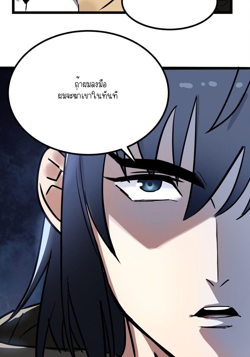 I Have a Hall of Heroic Souls ตอนที่ 32 หน้า 34