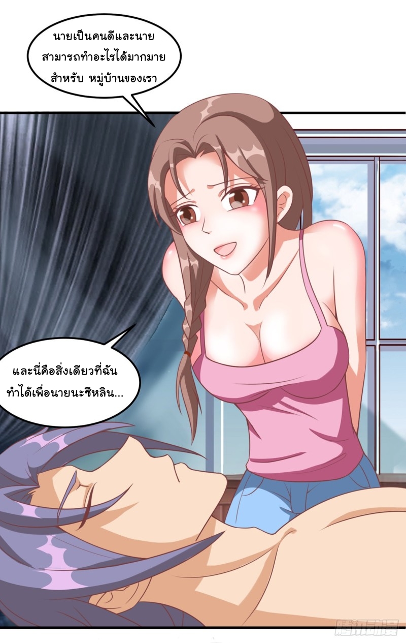 super genius doctor ตอนที่ 45 หน้า 5