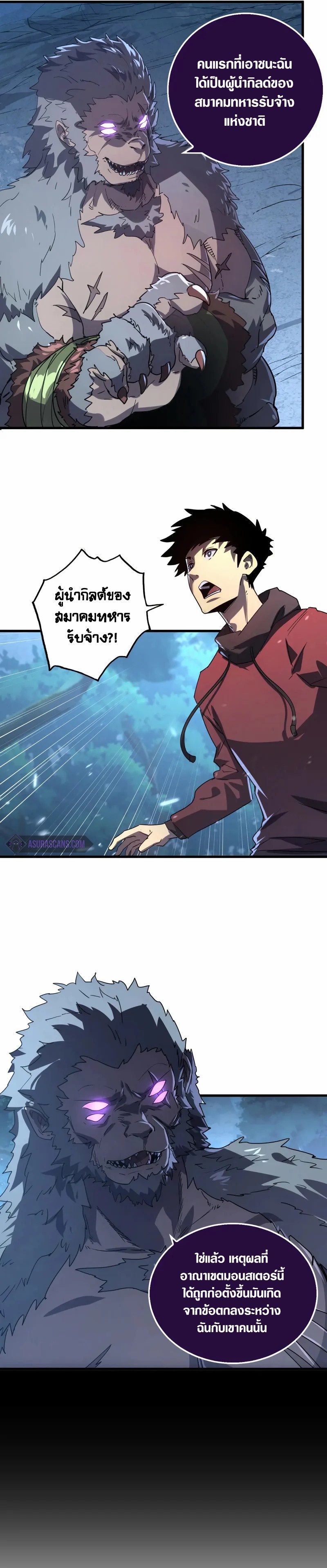 Rise From The Rubble |  เศษซากวันสิ้นโลก ตอนที่ 156 หน้า 17