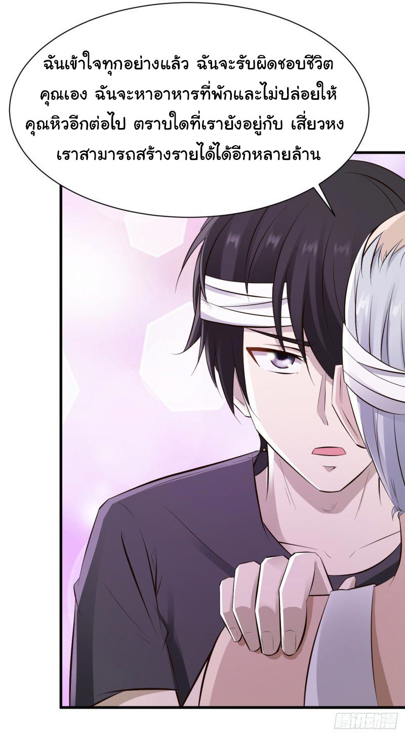 ยัยผู้หญิงคนนี้ ก็คือแฟนสาวของผม ตอนที่ 26 หน้า 22