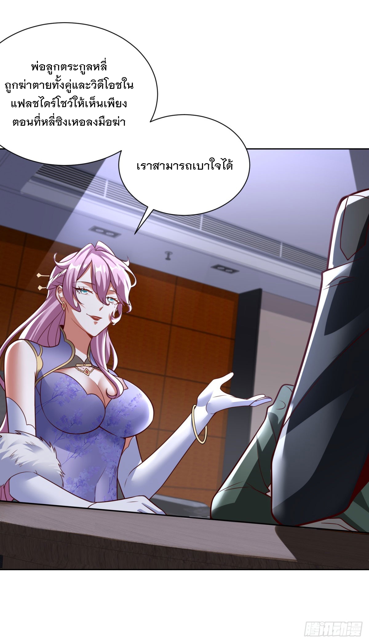 ฉันจะขึ้นไปบนจุดสูงสุดด้วยระบบสัญญาเทพธิดา ตอนที่ 14 หน้า 13