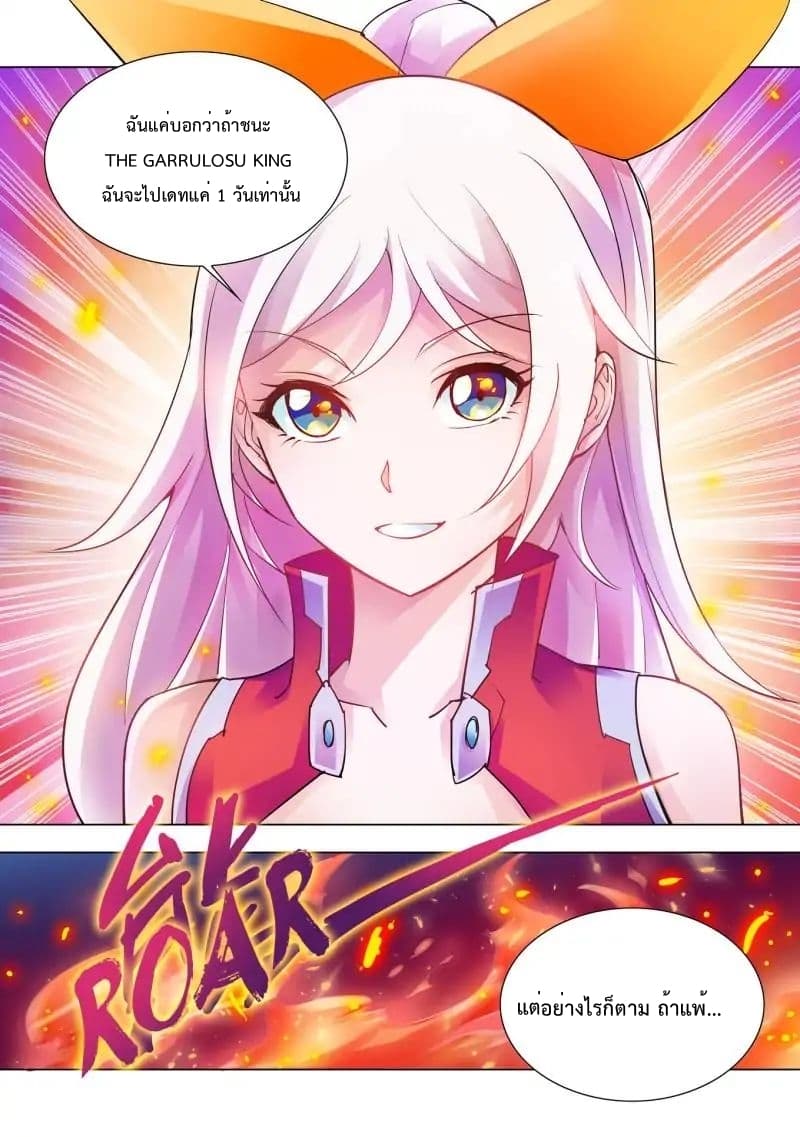 Battle frenzy ตอนที่ 17 หน้า 6